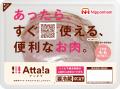人気料理家6名が考案！日本ハムの新ブランド「Atta!a