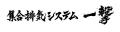 ノーリツ、業界初となる屋内設置形の高効率50号utf-8 ノーリツ、業界初となる屋内設置形の高効率50号utf-8