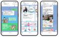 長崎市公式「就活シェアル」がLINEチャットアプリ「AI