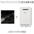 Air Bubble Technology搭載業務用ガス給湯器　4月1日