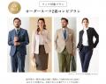 オーダースーツ専門店『グローバルスタイル』が、本日