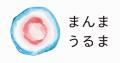 舞台は東京から「うるま」へ。感動産業特区を推進する