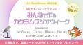 Web小説サイト「カクヨム」が10周年! 全8つの特別企 Web小説サイト「カクヨム」が10周年! 全8つの特別企