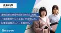 徳島新聞社、「徳島新聞デジタル」にStoryHubを導入