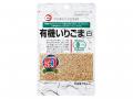 大容量で使いやすい！有機ごまのパイオニア　カタギ食