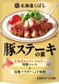 北海道の食文化から生まれた、26年春夏新商品 北海道 北海道の食文化から生まれた、26年春夏新商品 北海道
