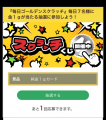 「純金1g」が抽選で毎日7名様に当たる!「ゴールデン 「純金1g」が抽選で毎日7名様に当たる!「ゴールデン