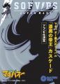 TVアニメ『みどりのマキバオー』が2026年3月で放送30 TVアニメ『みどりのマキバオー』が2026年3月で放送30