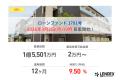【LENDEX】年利9.5%のローンファンド 1781号、本日、 【LENDEX】年利9.5%のローンファンド 1781号、本日、