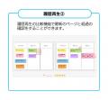 協働学習支援ツール「コラボノートEX」2026年3月6日( 協働学習支援ツール「コラボノートEX」2026年3月6日(