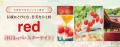 【京都のいちご】伝統にとけこむ甘美なひと粒 redさ 【京都のいちご】伝統にとけこむ甘美なひと粒 redさ
