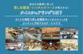 【福利厚生サービス「カンリー福利厚生」と連携】「TI 【福利厚生サービス「カンリー福利厚生」と連携】「TI