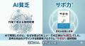 「AI貧乏」からの脱却!「サボ力(R)研修」で思考の余 「AI貧乏」からの脱却!「サボ力(R)研修」で思考の余