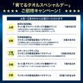 4月29日 冠試合「育てるタオルスペシャルデー」開催! 4月29日 冠試合「育てるタオルスペシャルデー」開催!