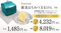 大正元年創業の蜂蜜専門店”松治郎の舗”がつくる「洗う 大正元年創業の蜂蜜専門店”松治郎の舗”がつくる「洗う