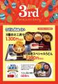 道の駅まえばし赤城3周年記念祭を開催　全力参(3utf-8