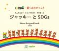 シェアしよう。いまからつながる、グッドなアイutf-8