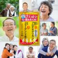 ひな祭り特別企画！大切な人とずっと一緒に。「utf-8