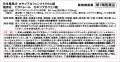 ロキソプロフェン市場に“利益改善”という新提案utf-8