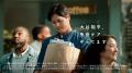 大谷翔平選手出演の新TVCM「大谷翔平の免疫ケア・通年