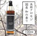 【日本が誇る“森の宝石”を、杜の都から。】高級爪楊枝 【日本が誇る“森の宝石”を、杜の都から。】高級爪楊枝