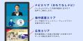 【新機能】多言語音声の「おもてなしナビ」を搭載!バ 【新機能】多言語音声の「おもてなしナビ」を搭載!バ