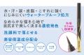 濃密発色で筆タイプ「極細アイライナーEXプラス」から