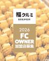 ヨアジョン、アジア最大級の食品・飲料展示会「FOODEX