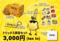 ノンフライポテトチップス「TRICKS(トリックス)utf-8