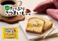 オレンジをたっぷり使用した爽やかな焼き菓子「utf-8