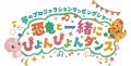 「夢のプロジェクションマッピングショー～恐竜utf-8
