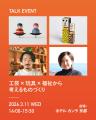 3月開催！工芸の展示販売会「Kyoto Crafts Exhibition