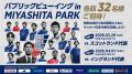 【サッカー日本代表】SAMURAI BLUE POP UPを3.25よりM 【サッカー日本代表】SAMURAI BLUE POP UPを3.25よりM