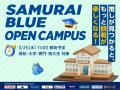 【サッカー日本代表】SAMURAI BLUE POP UPを3.25よりM 【サッカー日本代表】SAMURAI BLUE POP UPを3.25よりM