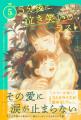 シリーズ累計160万部突破の「５分シリーズ」が漫画投