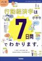 行動経済学の知見をWebマーケの現場へ──著書19万部超