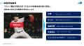 AIでスポーツ協賛を科学する。NPB/Jリーグなどのチー