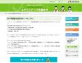 厚生労働省 労働条件ポータルサイト「確かめよう労働