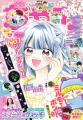 大バズ中の aoen 最新曲が まんがになった！　小学館