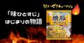 「味が決まる！」とご愛顧いただき約40年「チャーハン
