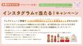 春の訪れを感じる「たらこフェア」を3月4日よりピエト 春の訪れを感じる「たらこフェア」を3月4日よりピエト