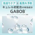 敏感肌用化粧品売上No.1*¹の「Curel（キュレル）」か