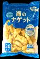 お魚がもっと好きになる!若女食品「海のナゲット」新 お魚がもっと好きになる!若女食品「海のナゲット」新
