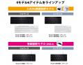 進化した静音設計！接続方式やテンキーの有無で選べる
