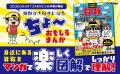 【算数が大好きになる】「勉強は爆笑しながら」が新常