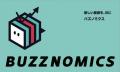 【地域連携・第2弾】Buzznomics、青森県「株式会社テ
