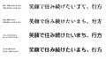 市制施行20周年記念事業 自治体制定書体「行方市フォ