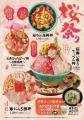春、満開丼。春にぴったりの「桜鯛」を使用したutf-8