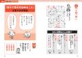 3月3日(火)発売　齋藤孝氏の『12歳までに知っておきた