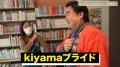 基山町長・松田一也氏が自ら地元の魅力をアピールすべ